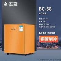 志高 58L小冰箱[活力橙]精致款