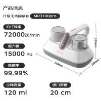 摩飞电器 除螨仪无线除螨床宝吸尘器 升级大吸力长续航家用床上紫外线杀菌除螨虫MR3100pro