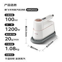 摩飞电器 挂烫机家用熨烫机蒸汽熨斗电熨斗小型手持挂烫机便携式烫熨机熨衣服神器 MR2032 椰奶白