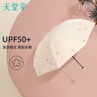 天堂33633E浪漫樱花三折晴雨伞