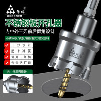 绿林不锈钢开孔器金属钻头304专用铝合金开孔器铁钢板钻孔28mm