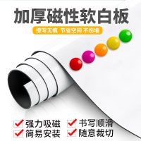 企采严选磁吸贴墙软白板长宽2.5*1.2m