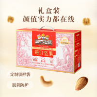 三只松鼠每日坚果750g[4+4]