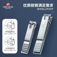 777 THREE SEVEN 指甲刀修护套装10件套NTS-3009.