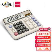 得力 2135桌面计算器电脑按键(白)(台)