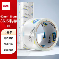 得力(deli) 30321 封箱胶带60mm*40y*50um(6卷/筒)