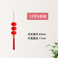 企采严选 长串红灯笼 12号3连串 11cm直径 单位:个