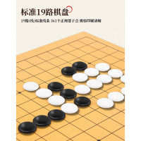 围棋五子棋中国象棋 三合一套装 19路棋盘