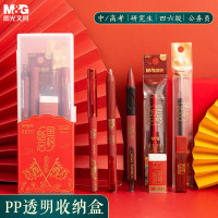 晨光(M&G) 故宫金榜题名考试套装HAGP1457 五套装