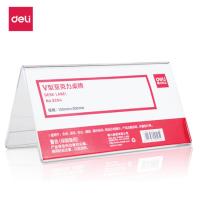 得力(deli) 9294V型亚克力 桌牌(透明)(只)