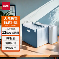 得力63951风琴包 13格A4立式大容量 (深蓝)