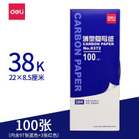 得力(deli) 9372 薄型复写纸(蓝)(8.5*22cm)-38K(100张/盒)