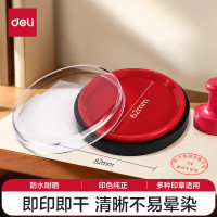 得力9863ES 透明外壳圆形快干印台(红)(只)