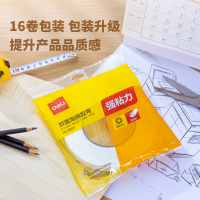 得力 30411EVA泡棉双面胶带18mm*5y*2.5mm(白)(1卷/袋)16卷/筒