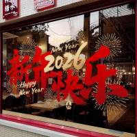 企采严选 新年快乐玻璃贴 114*58cm 单位:对