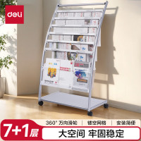 得力 9303报刊架海量型 7层铝合金夹条报纸架 高1.08米(灰)