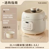 小熊(Bear)电压力锅家用压力锅2升迷你电高压锅电饭锅小1-3人压力电饭煲 炖煮多功能饭煲 YLB-A20X2