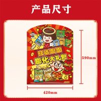 旺旺 旺运嘭嘭零食大礼包290g