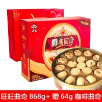 旺旺奶油曲奇饼干礼盒装932
