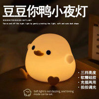豆豆鸭小夜灯拍拍灯拍拍卧室睡眠灯鸭鸭灯 豆豆你鸭小夜灯