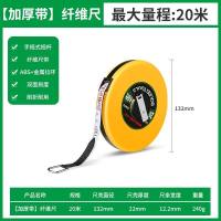 企采严选 皮尺 20m 单位:个