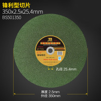 波斯BOSI树脂砂轮切割片 1片 BS501350