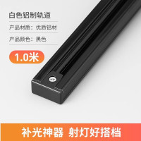 轨道灯射灯导轨 3米