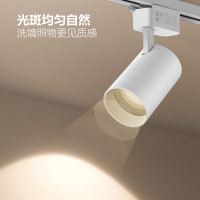 公牛(BULL)S02导轨射灯