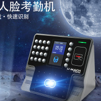 优玛仕U-RS801人脸面部刷卡网络考勤机