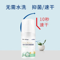 海氏海诺免洗手凝胶 100ml/瓶