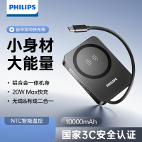 飞利浦 DLP2717 无线磁吸充电宝快充自带线10000毫安大容量兼移动电源 可上飞机国家3c认证