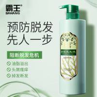 霸王 防脱洗发液控油去屑型700g