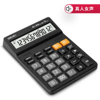 得力(deli) 1502语音计算器(黑色)