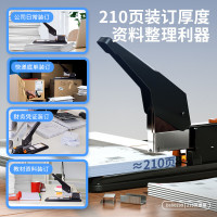 得力0299重型订书机210页(黑)
