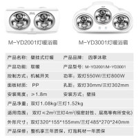 四季沐歌(MICOE)浴霸灯暖照明一体壁挂三灯暖风机浴室取暖器即开即热M-YD3001[壁挂三灯暖]|[双档取暖]