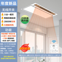 四季沐歌(MICOE)智能风暖浴霸暖风照明排气一体集成300x600暖风机浴室取暖器M-YF106[变频款]恒温调节