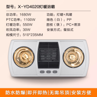 四季沐歌(MICOE)壁挂式灯暖风暖灯暖一体浴室暖风机卫生间取暖器浴霸灯泡灯风双暖X-YD4020灯风双暖