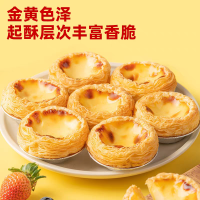 奥昆蛋挞皮206迷你型 60个/袋 单位:袋