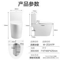 四季沐歌(MICOE)普通抽水马桶一级节水虹吸大冲力家用坐便器坐便器M-ZD247P长715mm宽400mm高725mm