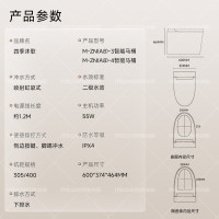 四季沐歌(MICOE)轻智能马桶一体机坐便器家用离座冲水M-ZN(A8)长600mm;宽374mm高454mm
