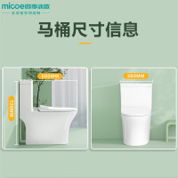 四季沐歌(MICOE) 联合中国建材研发出品抗菌马桶大冲力节水防臭防堵节水坐便器M-ZD233P抗菌釉面