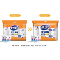 妙洁 纸杯一次性杯子茶水食品级 100只装228ml加厚型 1包装