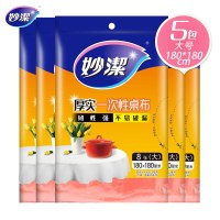 妙洁 一次性台布桌布大号5包组合