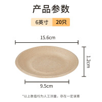 蓝自然一次性盘子6英寸(20只装)