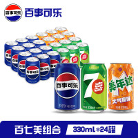 百事可乐 Pepsi 碳酸汽水饮料[12+6+6]百七美组合330ml*24罐