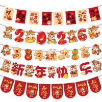 新年装饰拉旗5条2026马年春节过年氛围年会布置拉花彩旗挂饰