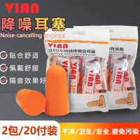 际华防护 202201 子弹型耳塞-橙色