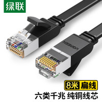 绿联 六类网线纯铜CAT6类千兆网络连接线电脑宽带家用非屏蔽扁平跳线成品网线扁线黑8米5018850188