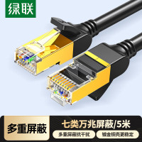 绿联 七类纯铜网线CAT7类万兆屏蔽网络连接线游戏电竞双绞线电脑宽带家用成品跳线5米1127111271