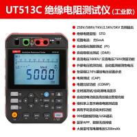 优利德(UNI-T)绝缘电阻测试仪高压兆欧表数显电子摇表 UT513C